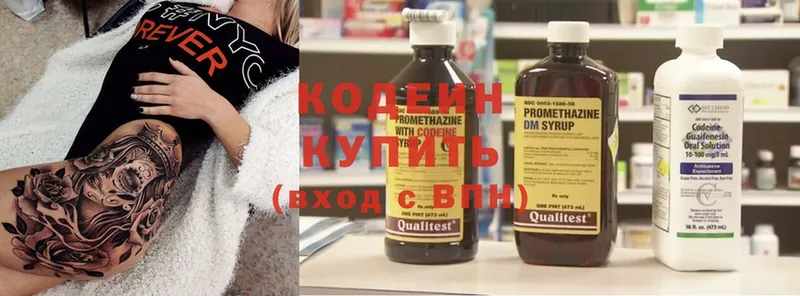 Кодеин Purple Drank  закладки  Касли 