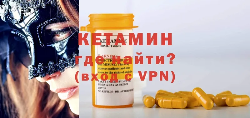 КЕТАМИН ketamine  Касли 